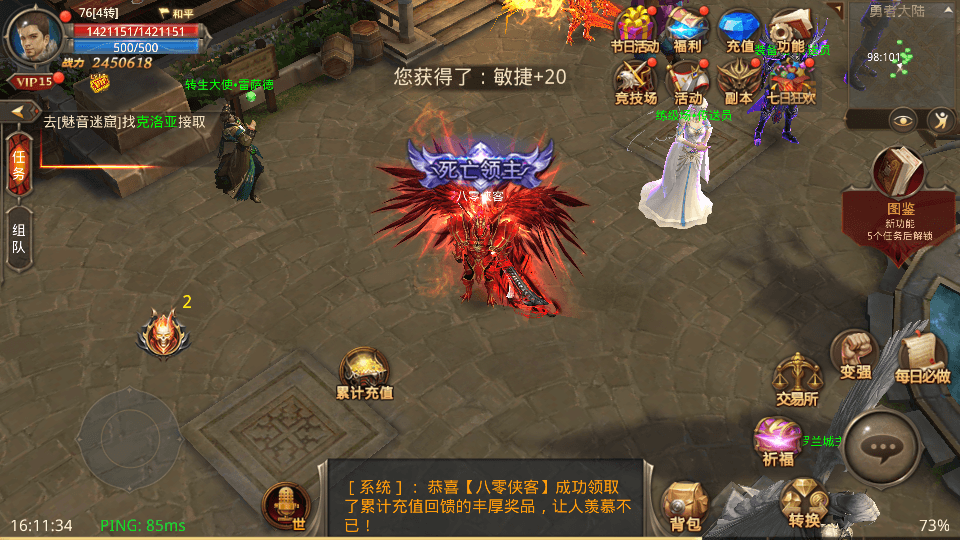 图片[7]-3D魔幻手游【全民奇迹8.3】超变版完美运营端+修复跨服+GM后台+安卓苹果双端+搭建教程-侠隐阁源码
