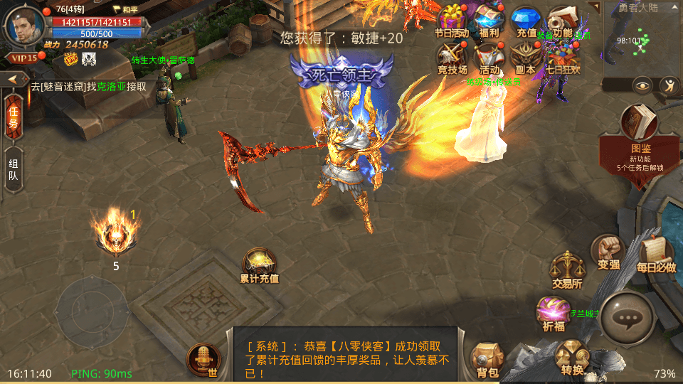 图片[8]-3D魔幻手游【全民奇迹8.3】超变版完美运营端+修复跨服+GM后台+安卓苹果双端+搭建教程-侠隐阁源码