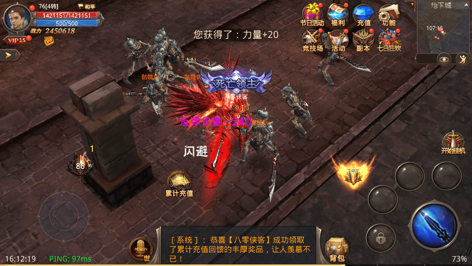 图片[9]-3D魔幻手游【全民奇迹8.3】超变版完美运营端+修复跨服+GM后台+安卓苹果双端+搭建教程-侠隐阁源码