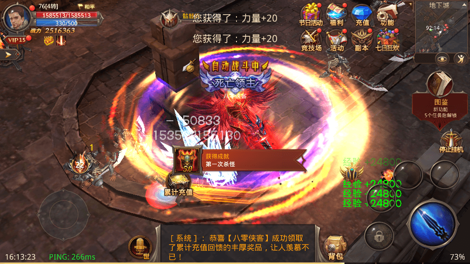 图片[12]-3D魔幻手游【全民奇迹8.3】超变版完美运营端+修复跨服+GM后台+安卓苹果双端+搭建教程-侠隐阁源码