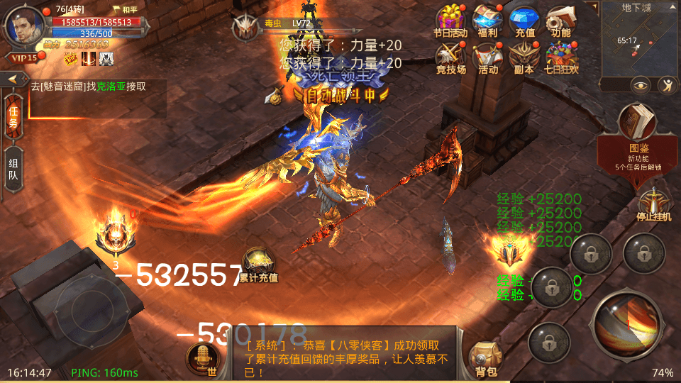 图片[14]-3D魔幻手游【全民奇迹8.3】超变版完美运营端+修复跨服+GM后台+安卓苹果双端+搭建教程-侠隐阁源码