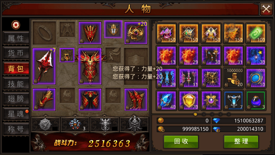 图片[15]-3D魔幻手游【全民奇迹8.3】超变版完美运营端+修复跨服+GM后台+安卓苹果双端+搭建教程-侠隐阁源码
