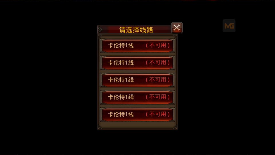 【全民奇迹8.3】跨服修复工具+视频教程-游戏技术论坛-社区热门-侠隐阁源码