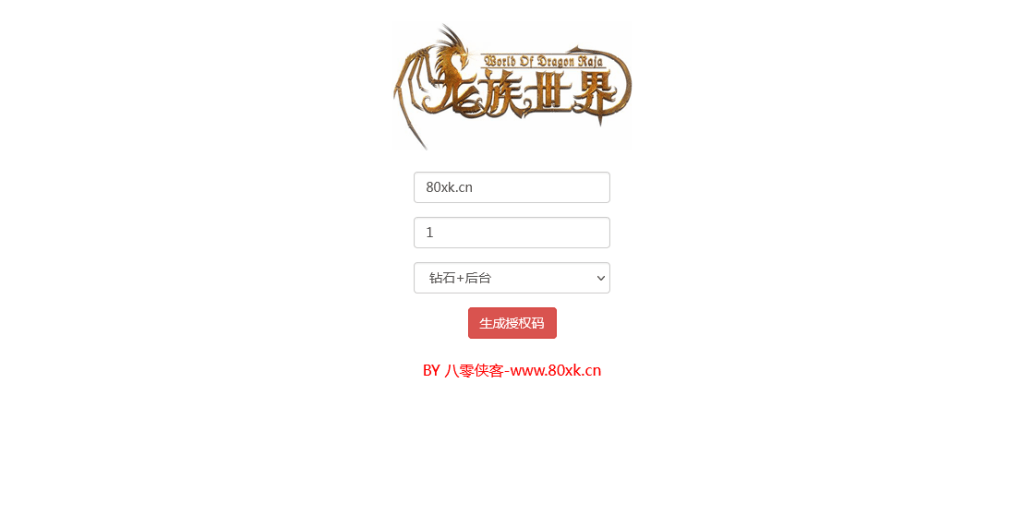 图片[12]-魔幻手游【龙族世界】最新整理Linux手工服务端+双端解密工具+CDK授权后台+搭建教程-侠隐阁源码