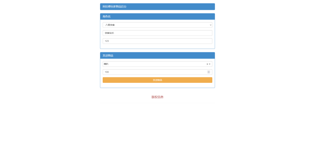 图片[17]-横版闯关手游【阿拉德之怒】Linux商业手工服务端+安卓苹果双端+GM后台+搭建教程-侠隐阁源码