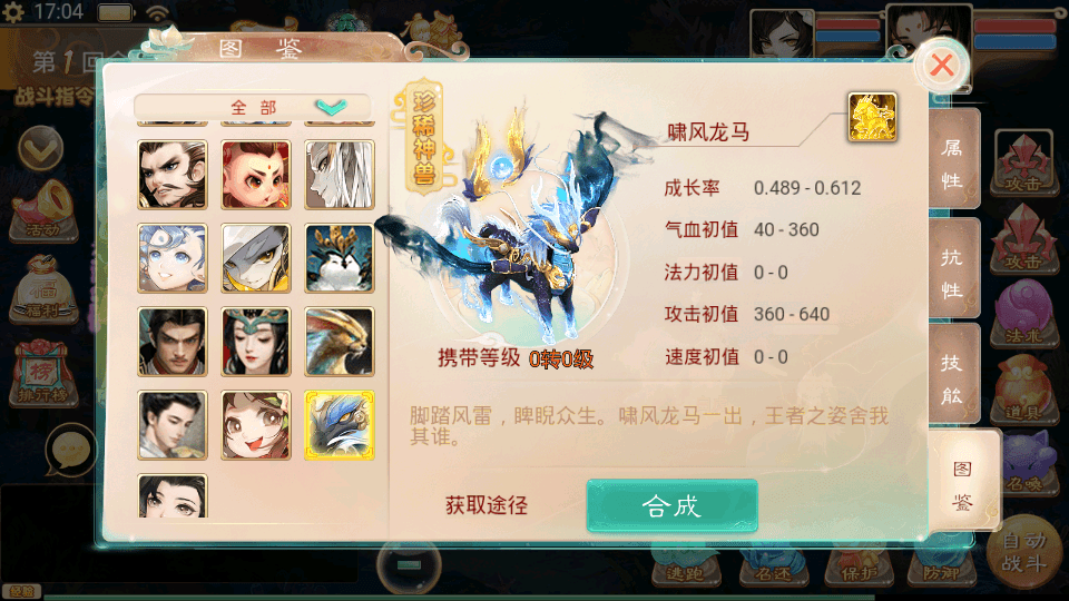 图片[8]-大话回合手游【精品西游之星阵1.4修复版】最新整理WIN系服务端+安卓苹果双端+GM后台+网页后台+搭建教程-侠隐阁源码