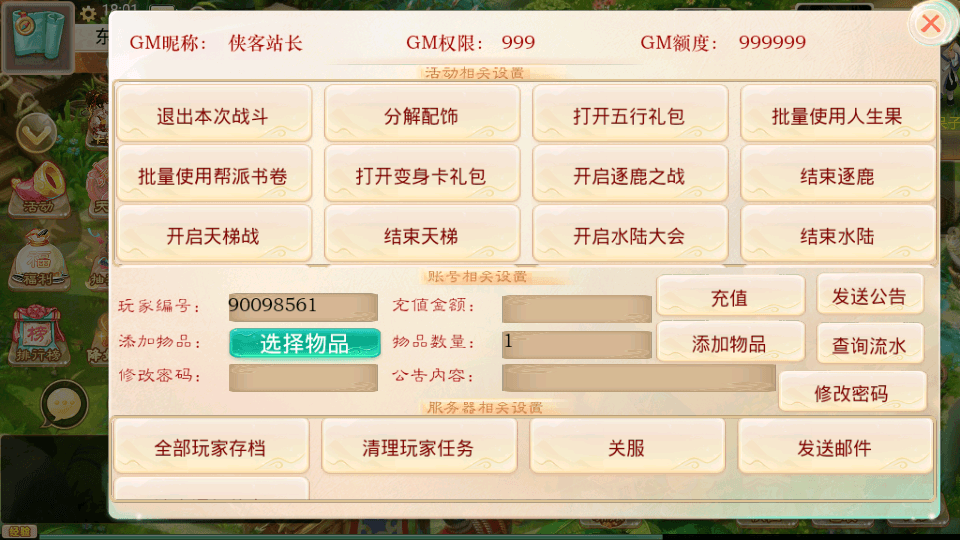 图片[9]-大话回合手游【精品西游之星阵1.6】最新整理WIN系服务端+安卓苹果双端+GM后台+代理后台+搭建教程-侠隐阁源码