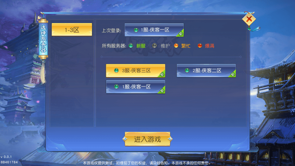 仙梦奇缘多区详细教程-游戏技术论坛-社区热门-侠隐阁源码