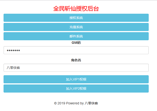 图片[12]-仙侠手游【全民斩仙2】最新整理Linux手工端+本地注册+安卓苹果双端+GM授权后台+搭建教程-侠隐阁源码