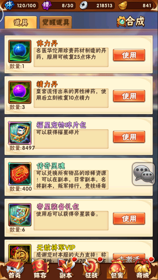 图片[9]-卡牌手游【玄金少年三国志】最新整理Linux手工服务端+安卓+GM后台+搭建教程-侠隐阁源码