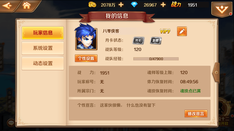 图片[6]-卡牌手游【新斗罗大陆之泰坦原恩明】最新整理Linux手工服务端+安卓苹果双端+运营后台+GM授权后台+CDK后台+搭建教程-侠隐阁源码