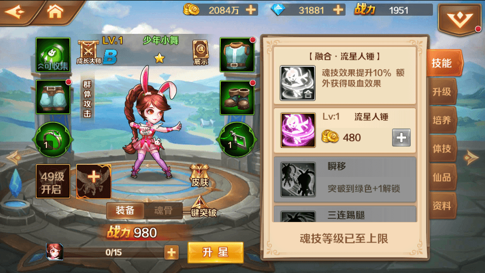 图片[8]-卡牌手游【新斗罗大陆之泰坦原恩明】最新整理Linux手工服务端+安卓苹果双端+运营后台+GM授权后台+CDK后台+搭建教程-侠隐阁源码