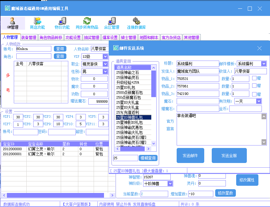 图片[12]-3D魔幻手游【kof魔域】最新整理WIN系服务端+安卓+假人陪玩+GM工具+搭建教程-侠隐阁源码