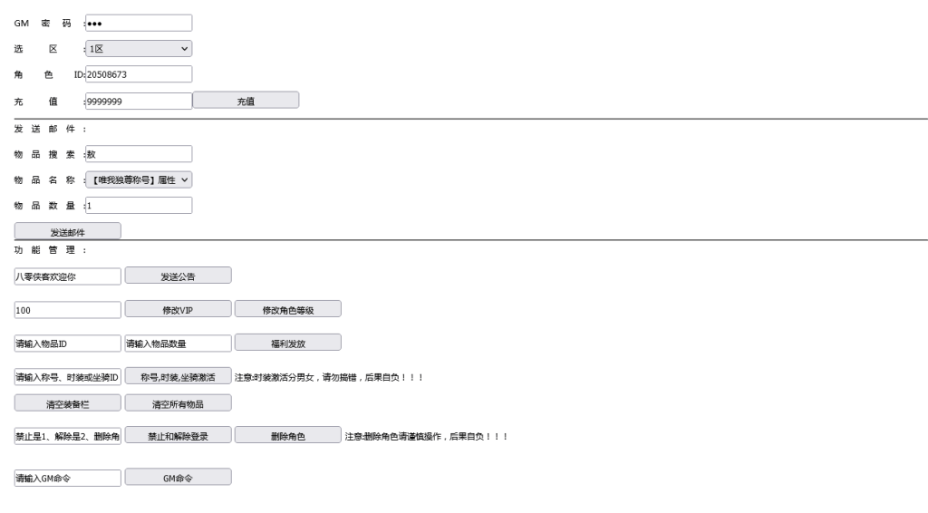 图片[12]-仙侠手游【青云志本地端】最新整理+Linux手工端+热更新工具+安卓苹果双端+GM后台+视频教程-侠隐阁源码
