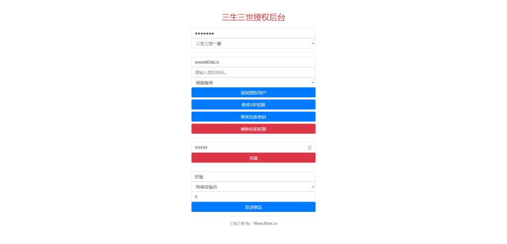 图片[12]-仙侠手游【三生三世青丘传】最新整理WIN系服务端+二开工具+授权后台+搭建教程-侠隐阁源码