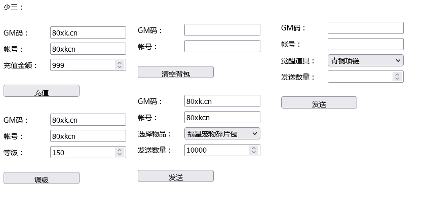 图片[10]-卡牌手游【玄金少年三国志】最新整理Linux手工服务端+安卓+GM后台+搭建教程-侠隐阁源码