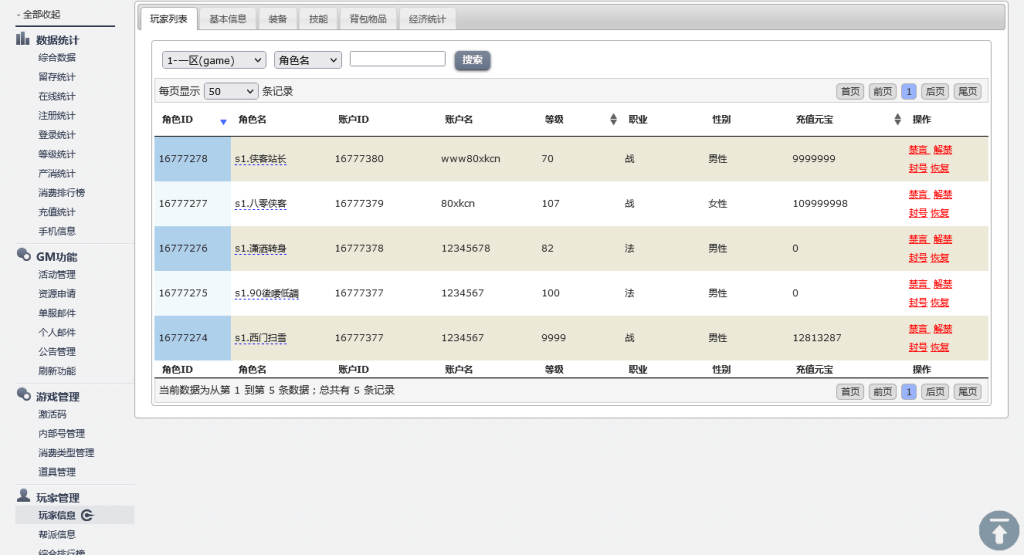 图片[12]-幽冥传奇手游【奉天传奇】最新整理WIN一键即玩服务端+安卓苹果PC三端+运营后台+授权后台+搭建教程-侠隐阁源码