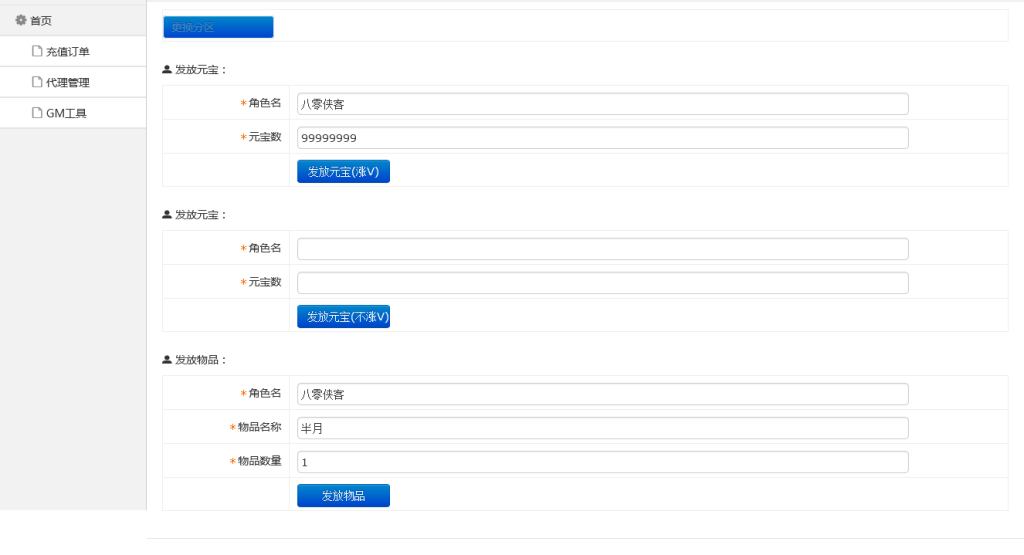 图片[9]-白日门传奇手游【冰雪战神单职业】最新整理WIN一键即玩服务端+多区+安卓+GM后台+搭建教程-侠隐阁源码