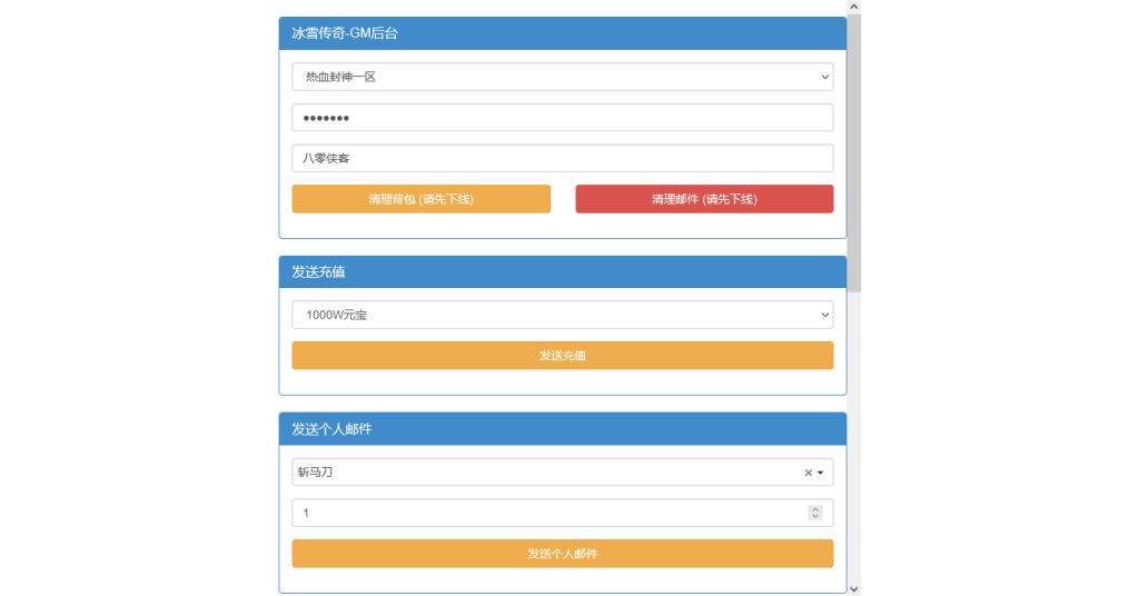 图片[6]-三网H5游戏【白鹭复古冰雪H5之热血封神】最新整理Linux本地手工端+GM后台+搭建教程-侠隐阁源码