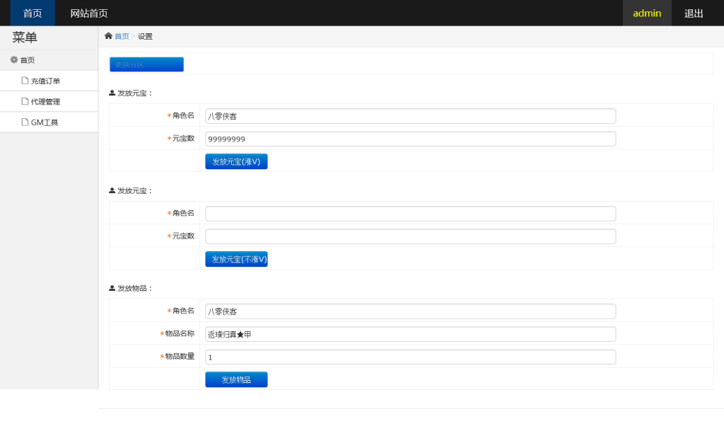 图片[9]-白日门传奇手游【新魅影战神】最新整理WIN一键即玩服务端+安卓苹果双端+GM后台+搭建教程-侠隐阁源码