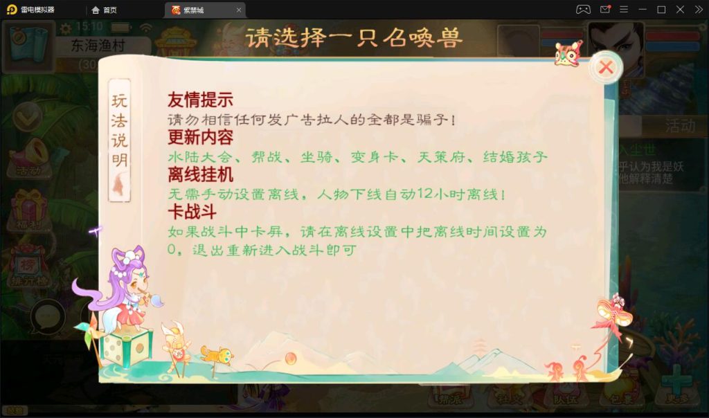 大话回合手游【精品西游】登录界面公告+进游戏攻略修改教程-侠隐阁源码