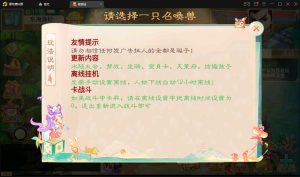 大话回合手游【精品西游】登录界面公告+进游戏攻略修改教程-侠隐阁源码