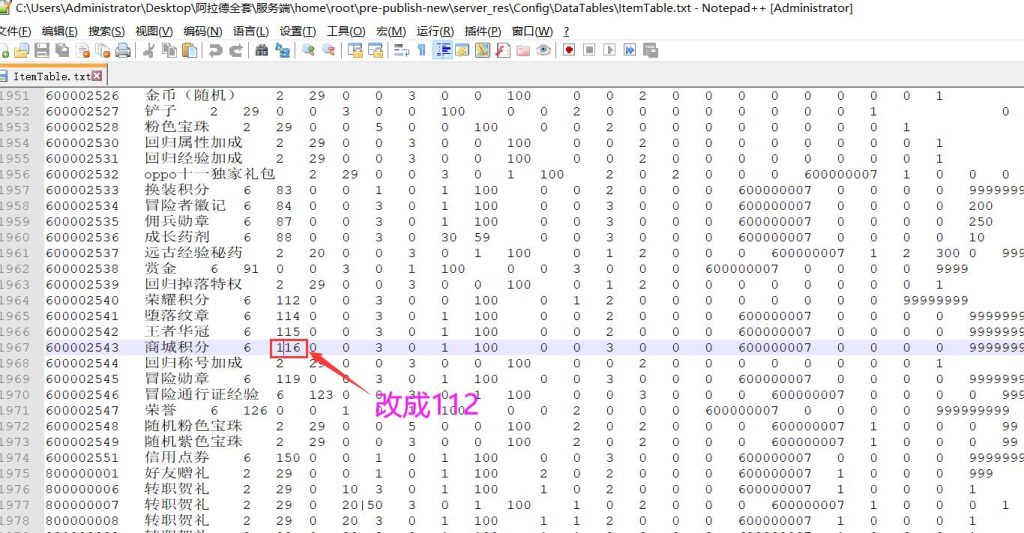 阿拉德之怒商城积分邮件不能领取修复教程-游戏技术论坛-社区热门-侠隐阁源码