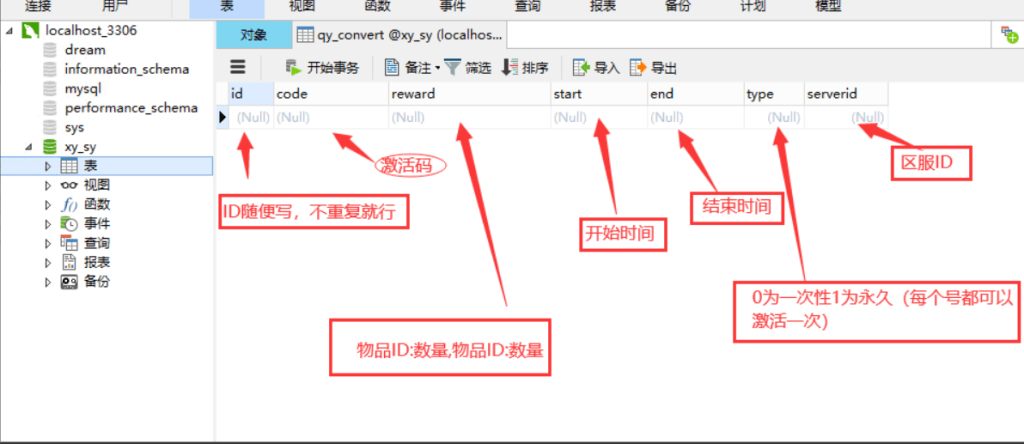 大话法宝端添加CDK礼包教程-侠隐阁源码