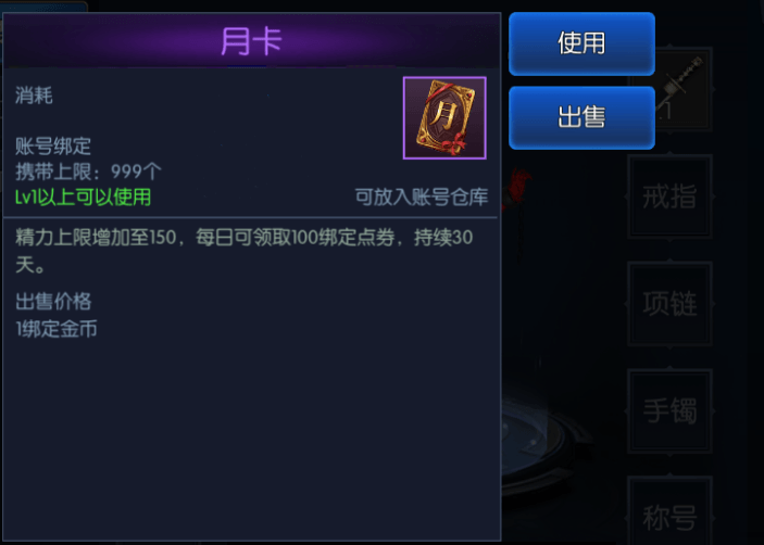 阿拉德之怒修改打开月卡奖励物品教程-侠隐阁源码