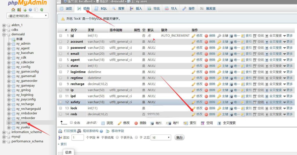 阿拉德之怒修改修改玩家注册赠送余额币数量教程-侠隐阁源码