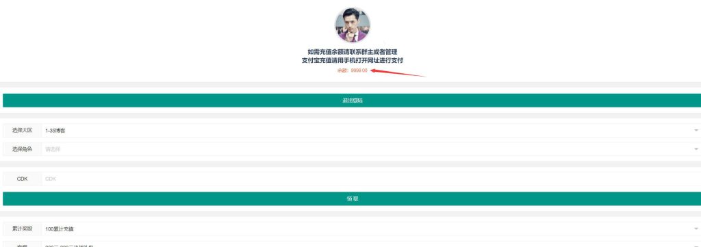 阿拉德之怒修改修改玩家注册赠送余额币数量教程-侠隐阁源码
