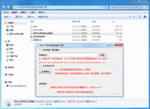 阿拉大陆后台物品生成辅助工具-侠隐阁源码