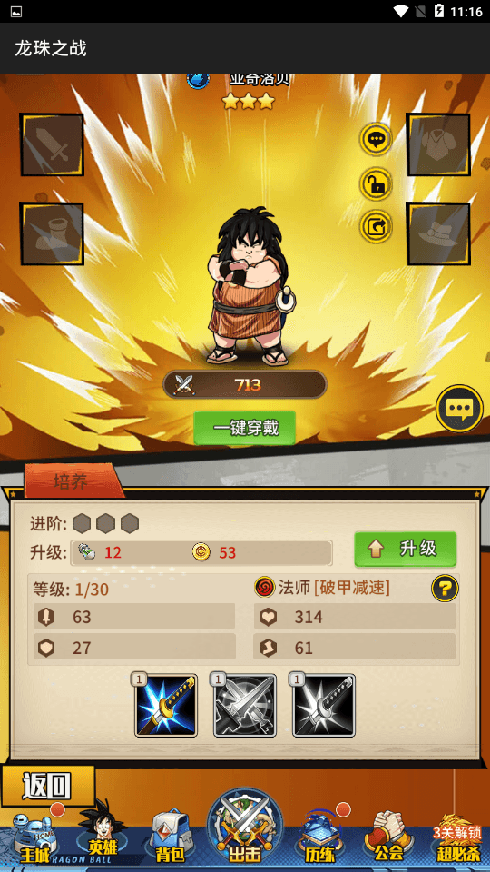 图片[6]-稀有卡牌手游【七龙珠】最新整理Linux手工服务端+安卓+CDK后台+搭建教程-侠隐阁源码