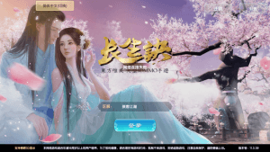 长生诀登陆完账号进区转圈提示网络连接失败-侠隐阁源码