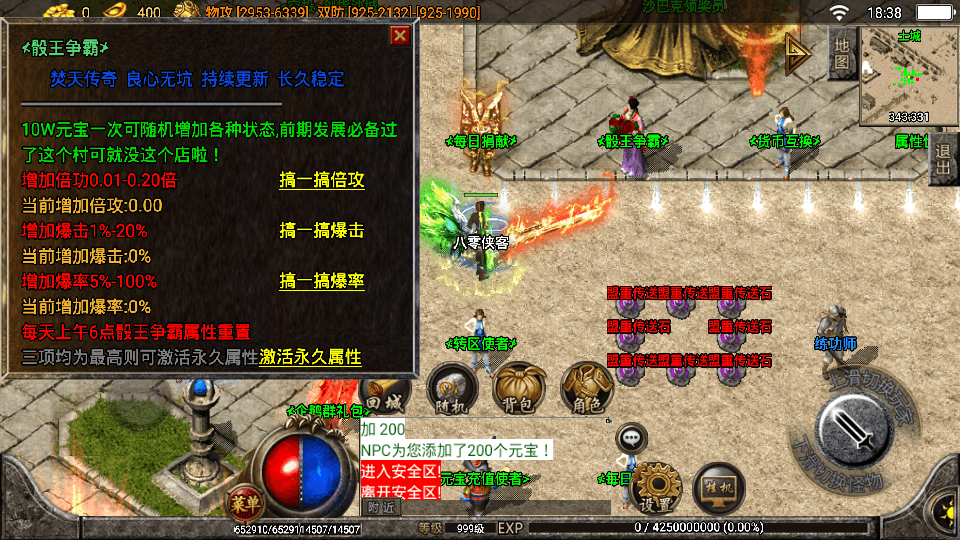 图片[5]-战神引擎传奇手游【焚天传奇第二季修复版】最新整理WIN系服务端+安卓苹果双端+GM授权后台+搭建教程-侠隐阁源码