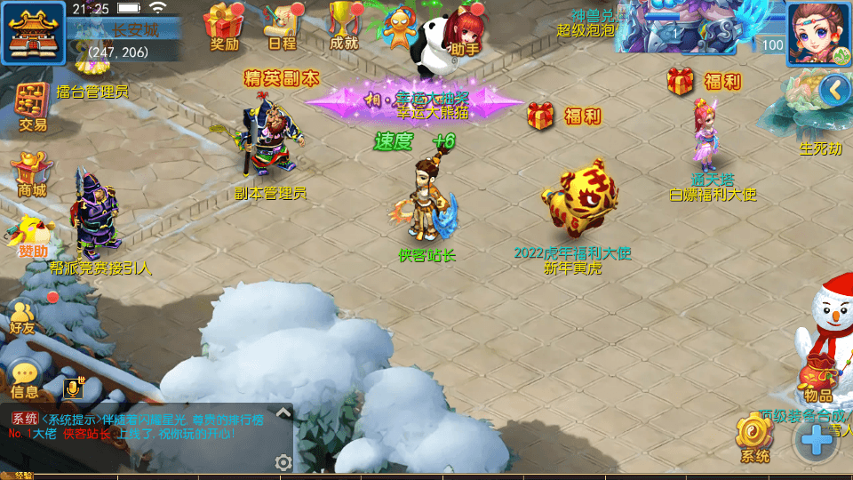 MT3换皮梦幻【初见西游】修复全服掉属性的问题-侠隐阁源码