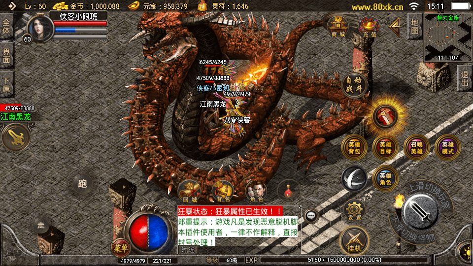 图片[6]-战神引擎传奇手游【江南合击】最新整理WIN系服务端+安卓+GM授权后台+搭建教程-侠隐阁源码