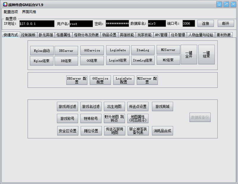 战神GM后台工具v1.9破解(无毒版)-游戏技术论坛-社区热门-侠隐阁源码