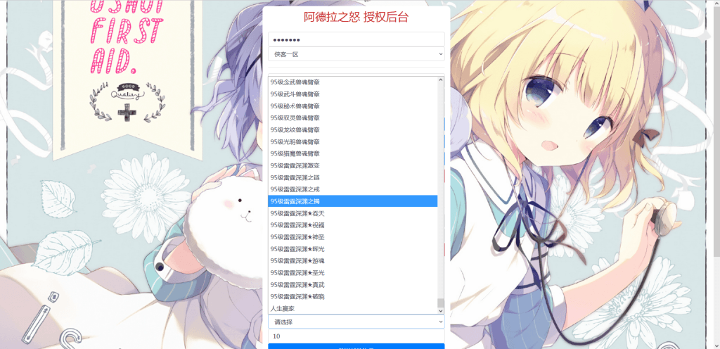 图片[10]-横版闯关手游【雷霆阿拉德多区版】最新整理Linux商业手工服务端+二区+安卓+运营后台+代理后台+CDK清包后台+GM授权后台+搭建教程-侠隐阁源码