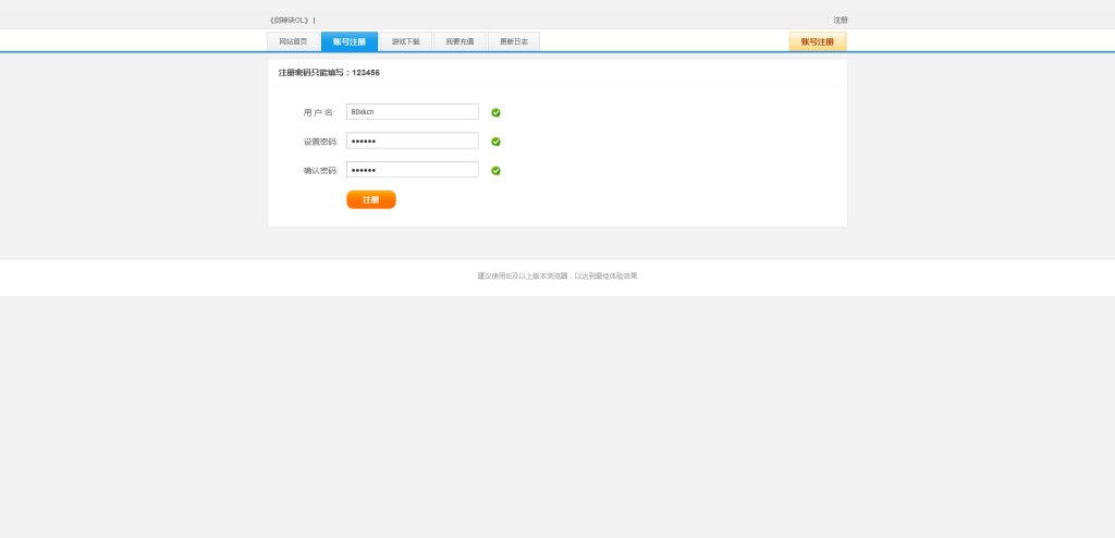 图片[5]-经典端游【剑神诀】最新整理Win系服务端+GM工具+PC客户端+搭建教程-侠隐阁源码