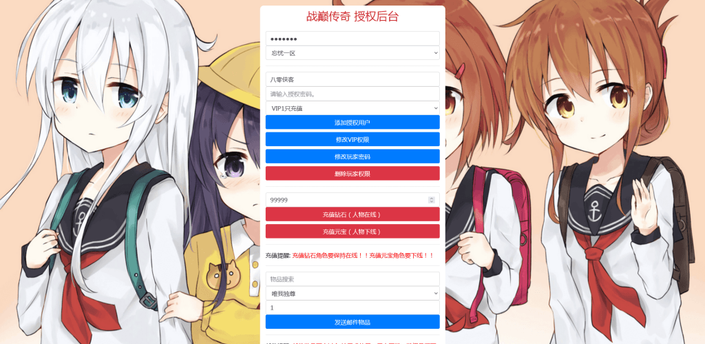 图片[10]-白日门传奇手游【战巅单职业之牛气冲天单职业】最新整理WIN一键即玩服务端+GM授权后台+新版GM授权后台+安卓苹果双端+搭建教程-侠隐阁源码