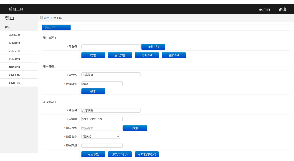 图片[11]-白日门传奇手游【三职业冰雪战魂攻速版】最新整理WIN一键即玩服务端+安卓苹果双端+GM后台+搭建教程-侠隐阁源码