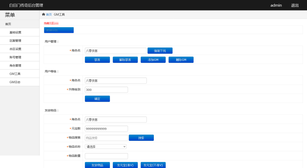 图片[9]-白日门传奇手游【老道复古UI兄弟战天下】最新整理WIN一键即玩服务端+明文+安卓苹果双端+GM后台+搭建教程-侠隐阁源码