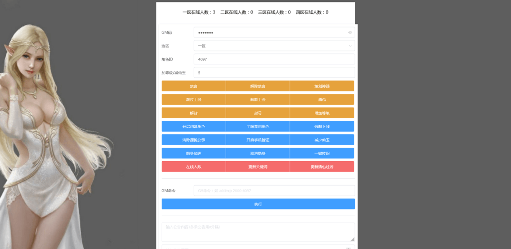 图片[10]-MT3换皮梦幻【九黎西游】最新整理Linux手工服务端+安卓苹果双端+GM后台+搭建教程-侠隐阁源码