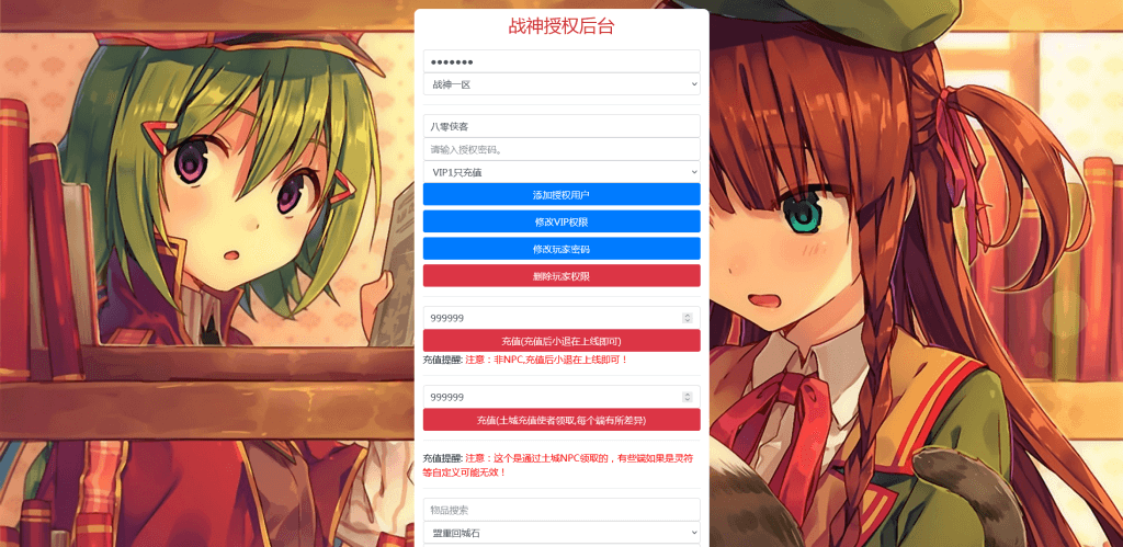 图片[8]-战神引擎传奇手游【180九九归一之玛法归来】最新整理WIN一键服务端+安卓苹果双端+GM授权后台+搭建教程-侠隐阁源码