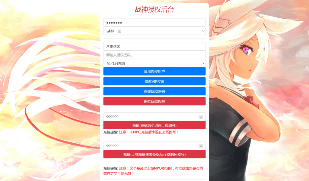 图片[8]-战神引擎传奇手游【江南合击】最新整理WIN系服务端+安卓+GM授权后台+搭建教程-侠隐阁源码