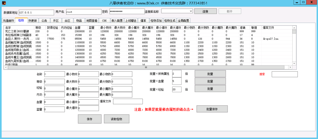 幽冥传奇多功能GM工具通用软件-游戏技术论坛-社区热门-侠隐阁源码