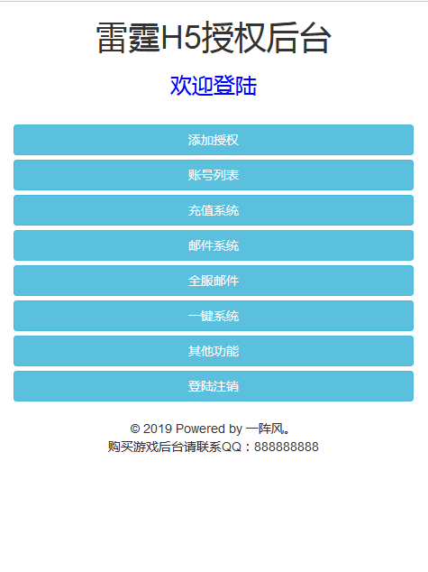 图片[9]-三网雷霆H5游戏【神魔2.0猴王归来跨服端】最新整理Linux手工服务端+多区+跨服+GM授权后台+搭建教程-侠隐阁源码