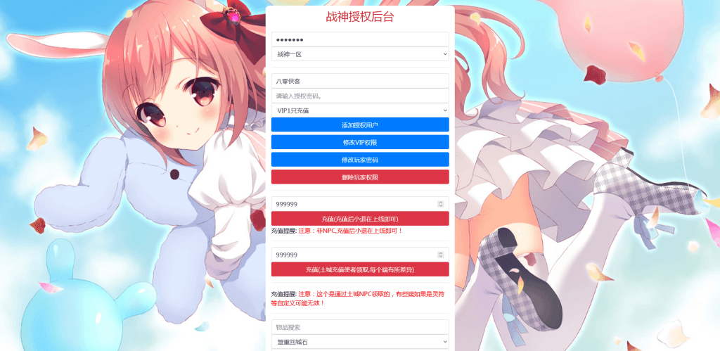 图片[7]-战神引擎传奇手游【灭世传说单职业五大陆特色白猪版】最新整理WIN系特色服务端+安卓苹果双端+GM授权后台+搭建教程-侠隐阁源码