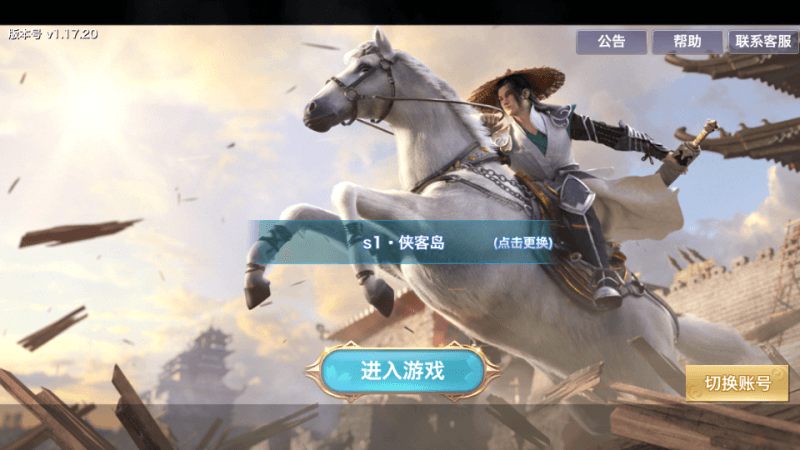 剑侠情缘（杨门）一机多区教程-侠隐阁源码